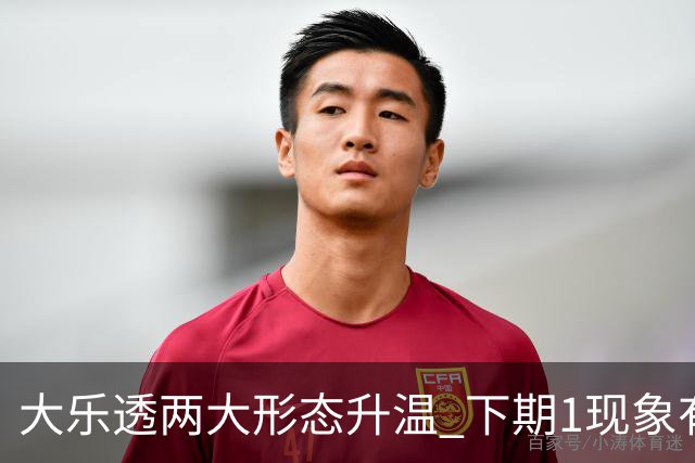 大乐透两大形态升温 下期1现象有望成今年首例