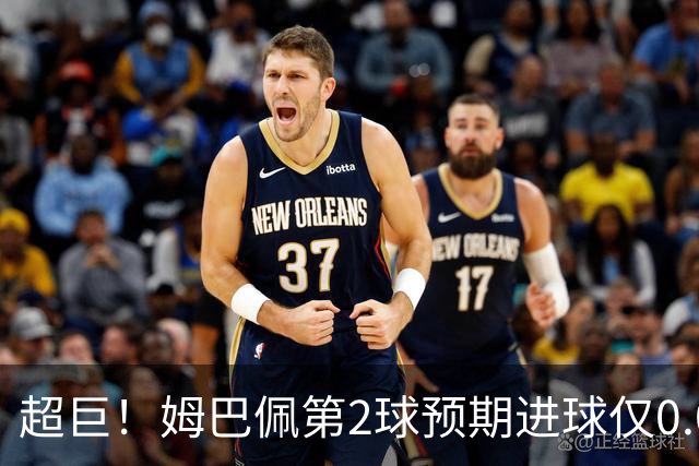 超巨！姆巴佩第2球预期进球仅0.03 半场丢人半场吓死人